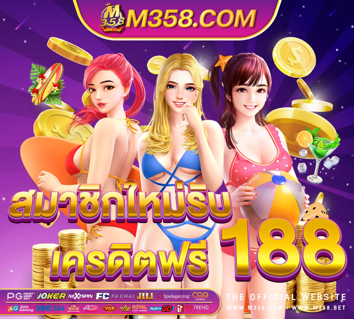 ยู ฟ่า เครดิต ฟรี